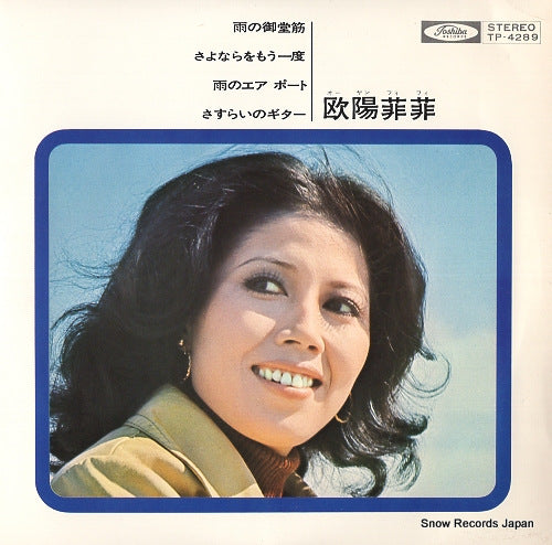 TP-4289 front cover