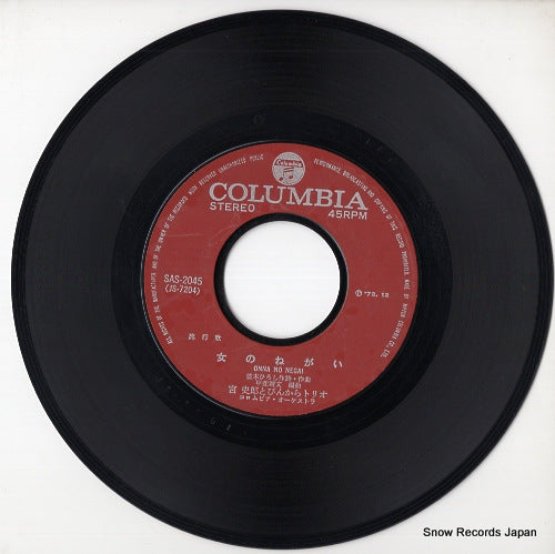 SAS-2045 disc