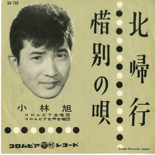 SA-733 front cover