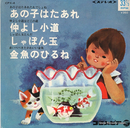 CPX-4 front cover
