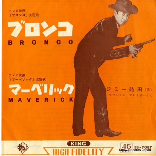 EB-7087 front cover