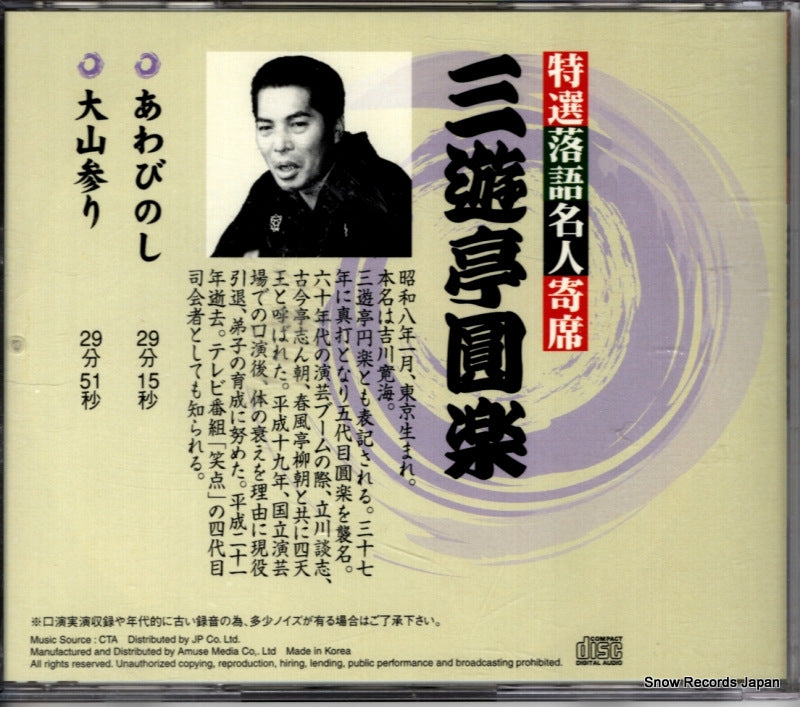 TMFJ-003 back cover