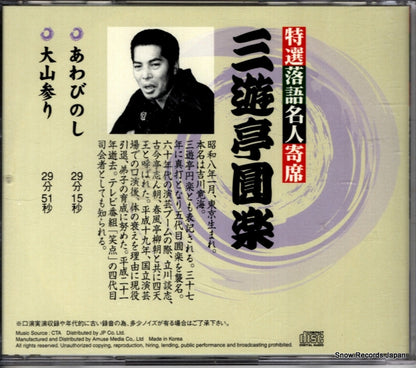 TMFJ-003 back cover