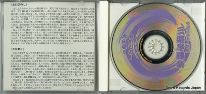 TMFJ-003 disc