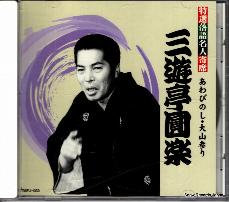 TMFJ-003 front cover