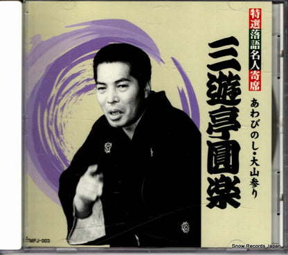 TMFJ-003 front cover