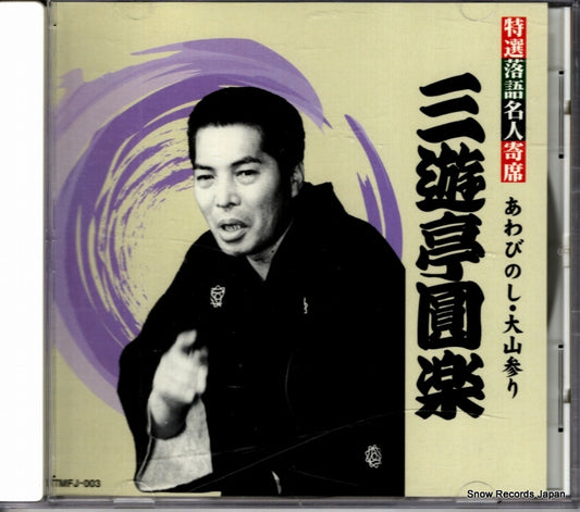 TMFJ-003 front cover