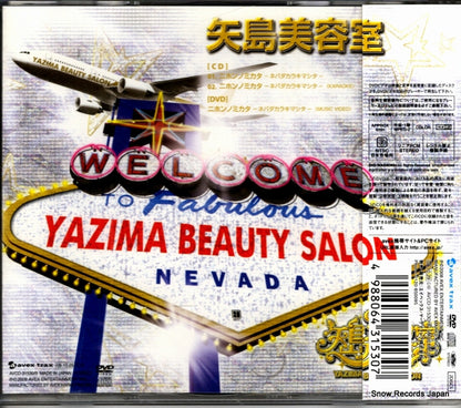 AVCD-31530 back cover