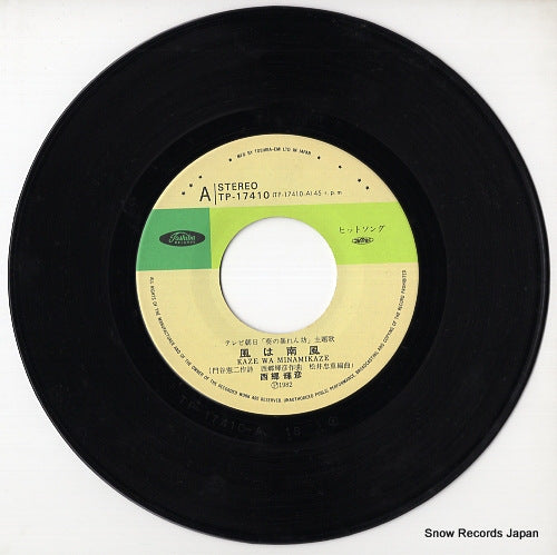 TP-17410 disc