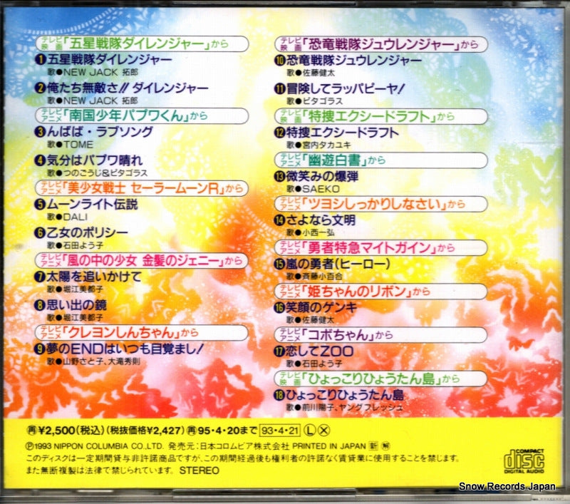 COCC-10718 back cover
