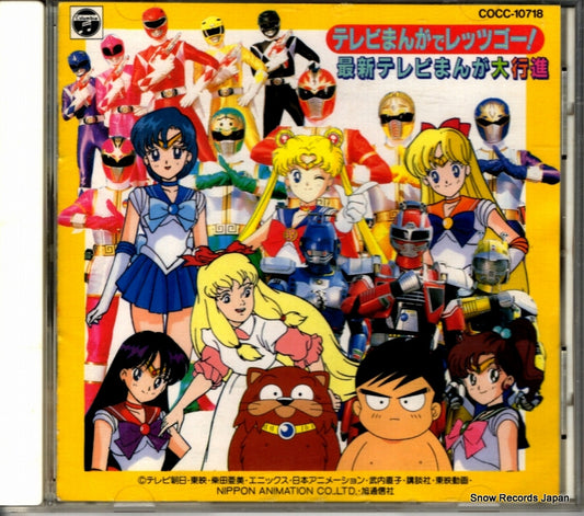 COCC-10718 front cover