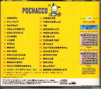 CRCD-3004 back cover
