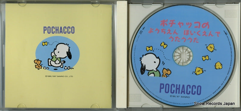 CRCD-3004 disc