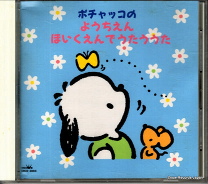 CRCD-3004 front cover