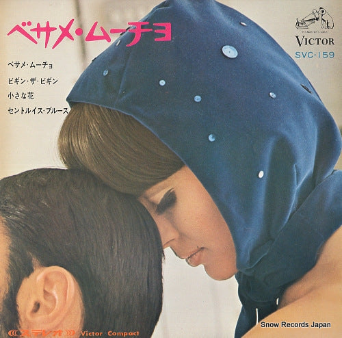 SVC-159 front cover