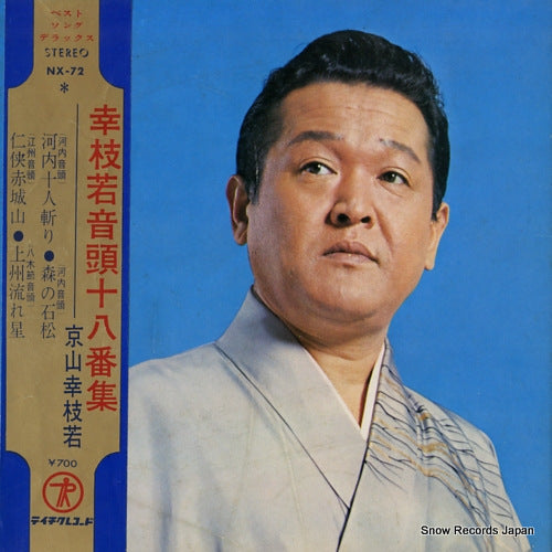 NX-72 front cover
