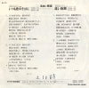 RS-211 back cover