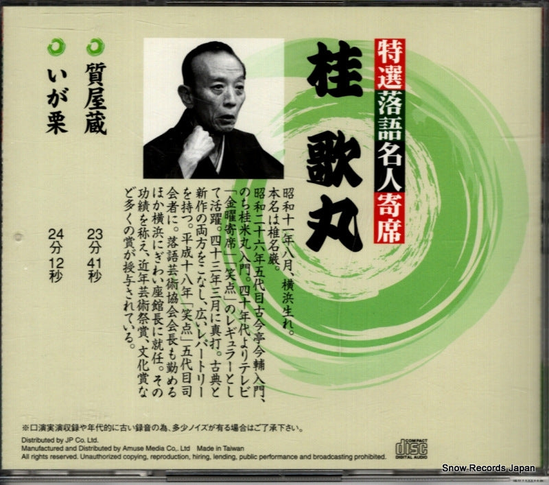 TMFJ-004 back cover