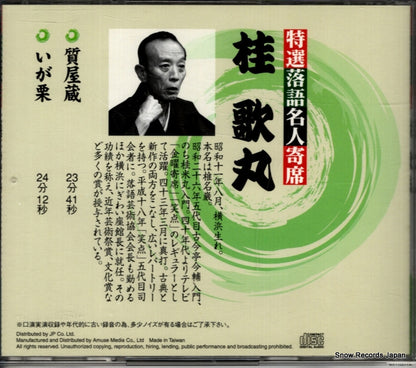 TMFJ-004 back cover