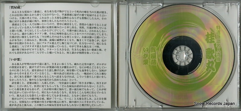 TMFJ-004 disc