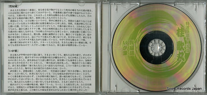 TMFJ-004 disc