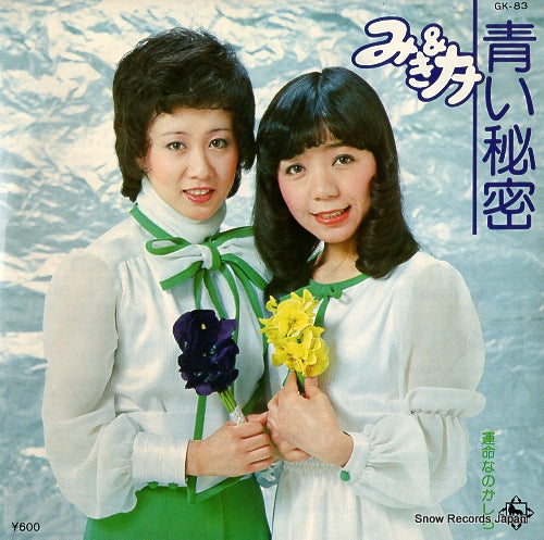 GK-83 front cover