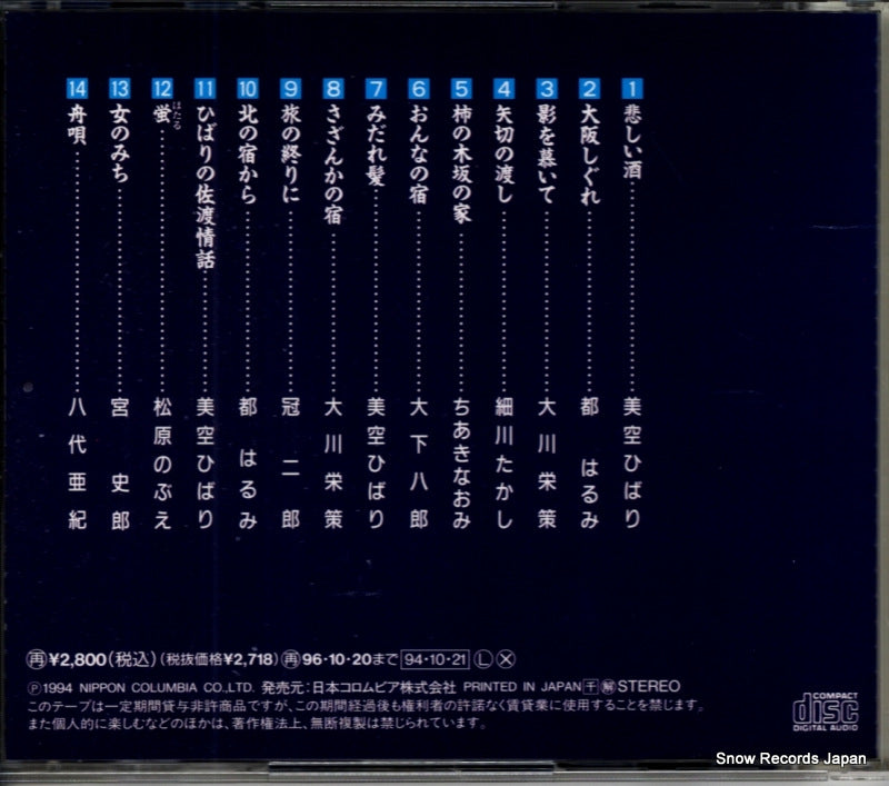 COCA-12016 back cover