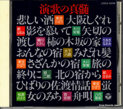COCA-12016 front cover