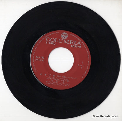 AA-162 disc