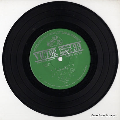 SGC-24 disc