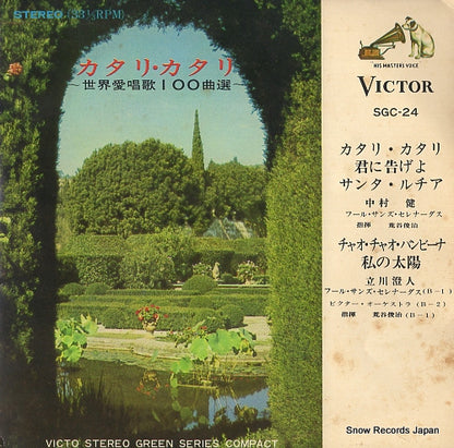 SGC-24 front cover