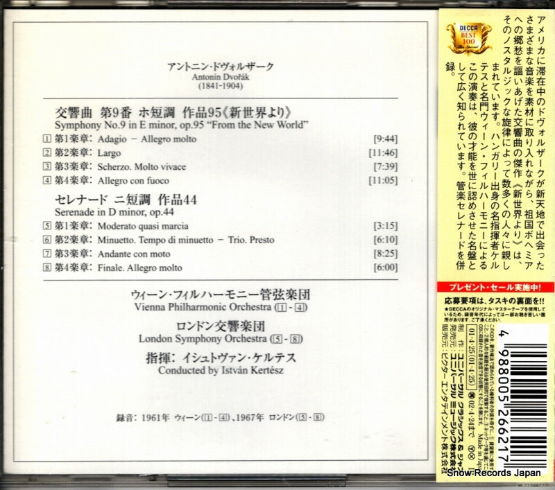 UCCD-7005 back cover