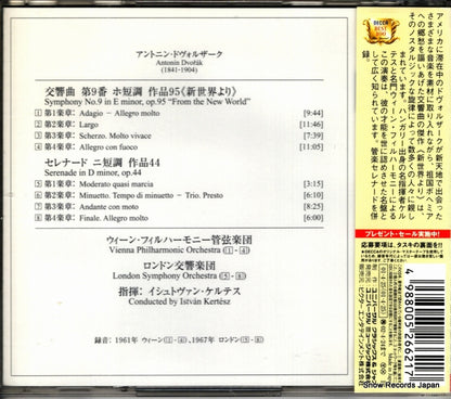 UCCD-7005 back cover