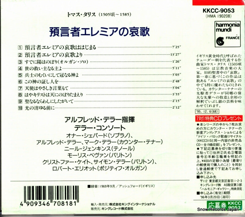 KKCC-9053 / HMA190208 back cover