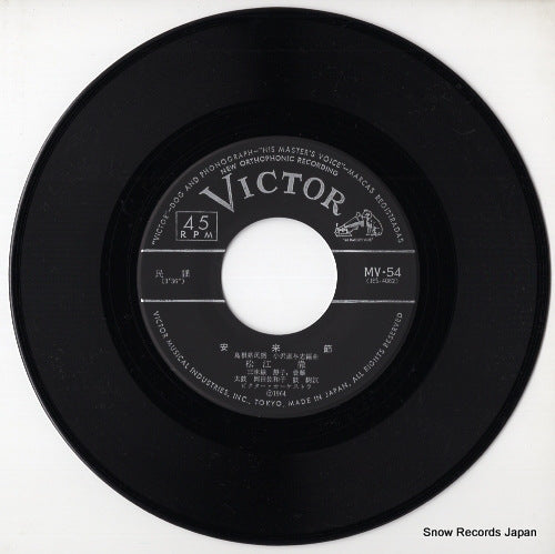 MV-54 disc
