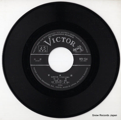 MV-54 disc