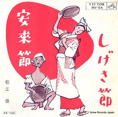 MV-54 front cover