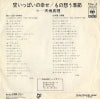 SOLB80 back cover
