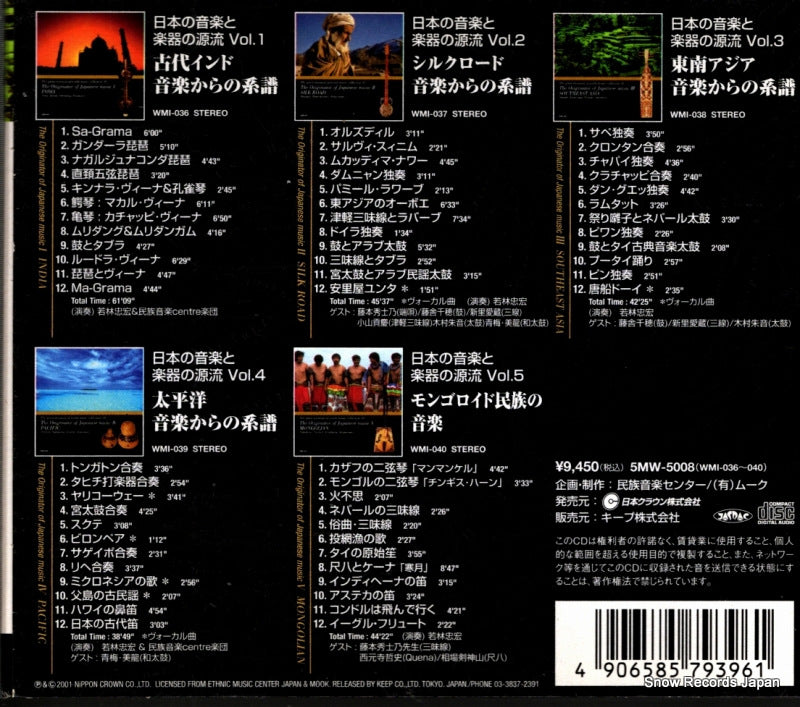 5WM-5008 back cover