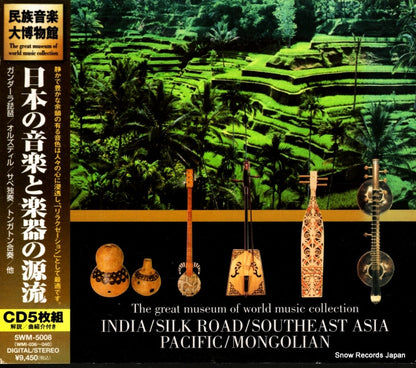 5WM-5008 front cover