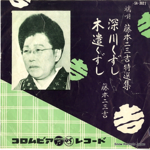 SA-3027 front cover