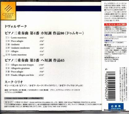 COCO-70443 back cover