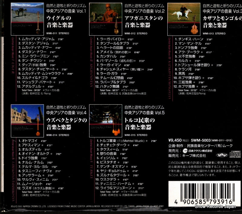 5WM-5003 back cover