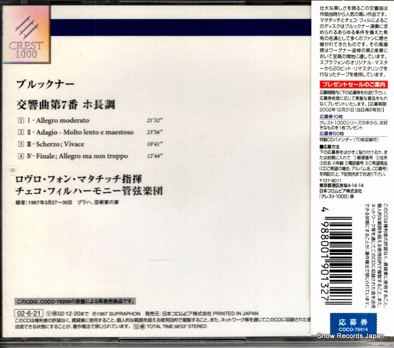 COCO-70414 / COCO-78206 back cover