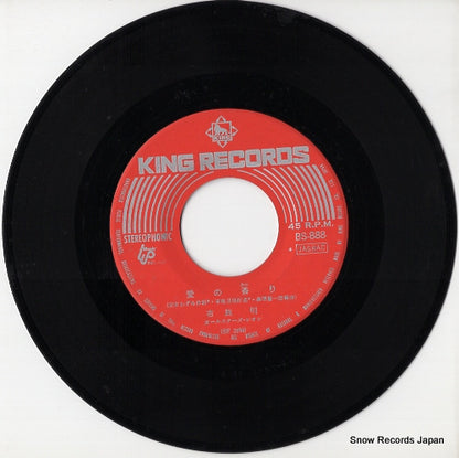 BS-888 disc