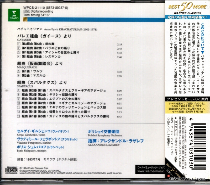 WPCS-21110 back cover