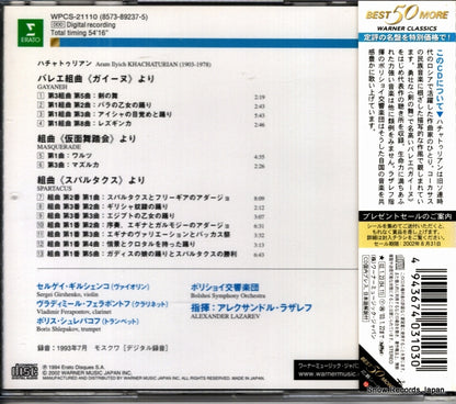 WPCS-21110 back cover