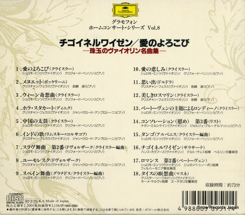 POCG-2648 back cover
