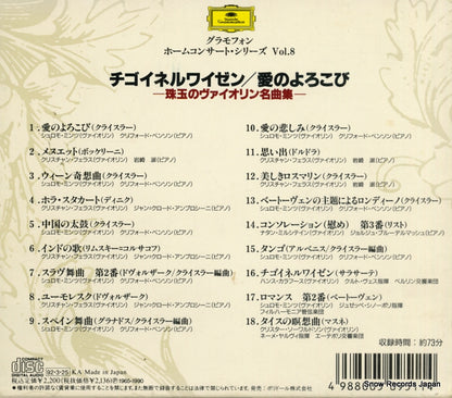 POCG-2648 back cover