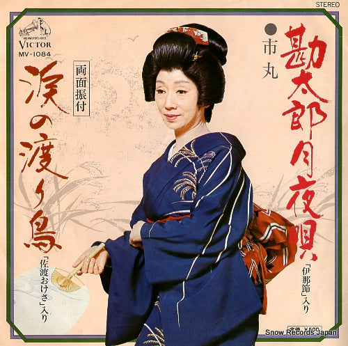 MV-1084 front cover